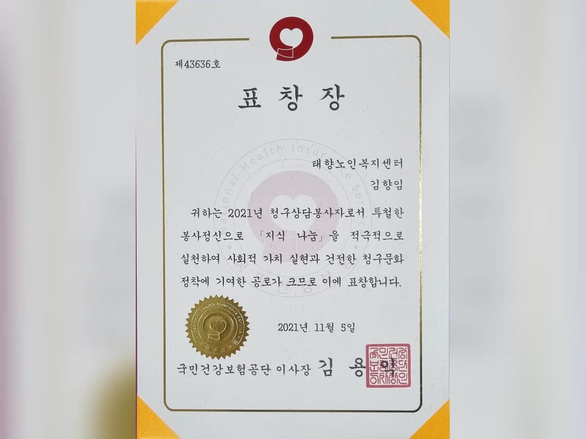 태향노인복지센터 이미지 5