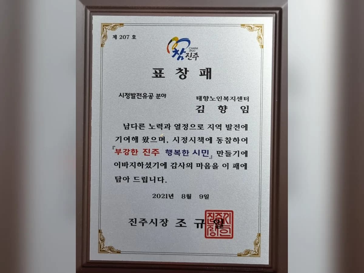 태향노인복지센터 이미지 6