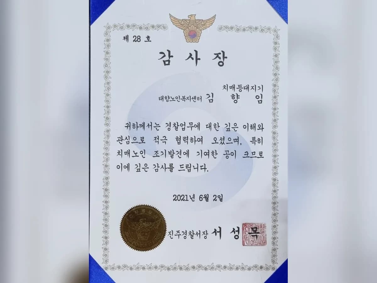태향노인복지센터 이미지 7