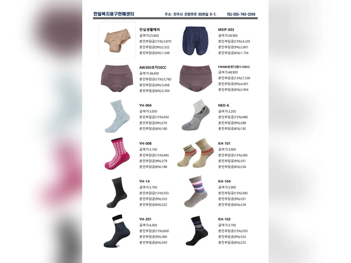 한일복지용구판매센터 이미지 6