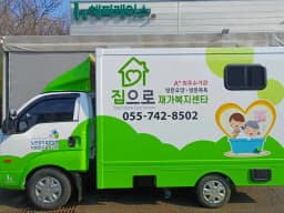 집으로홈케어서비스복지센터