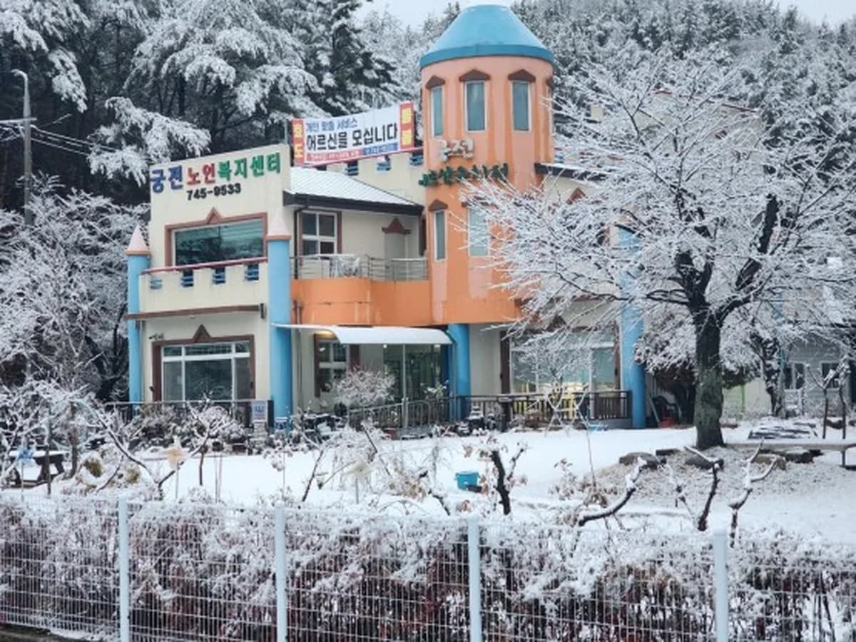 궁전노인복지센터 이미지 2