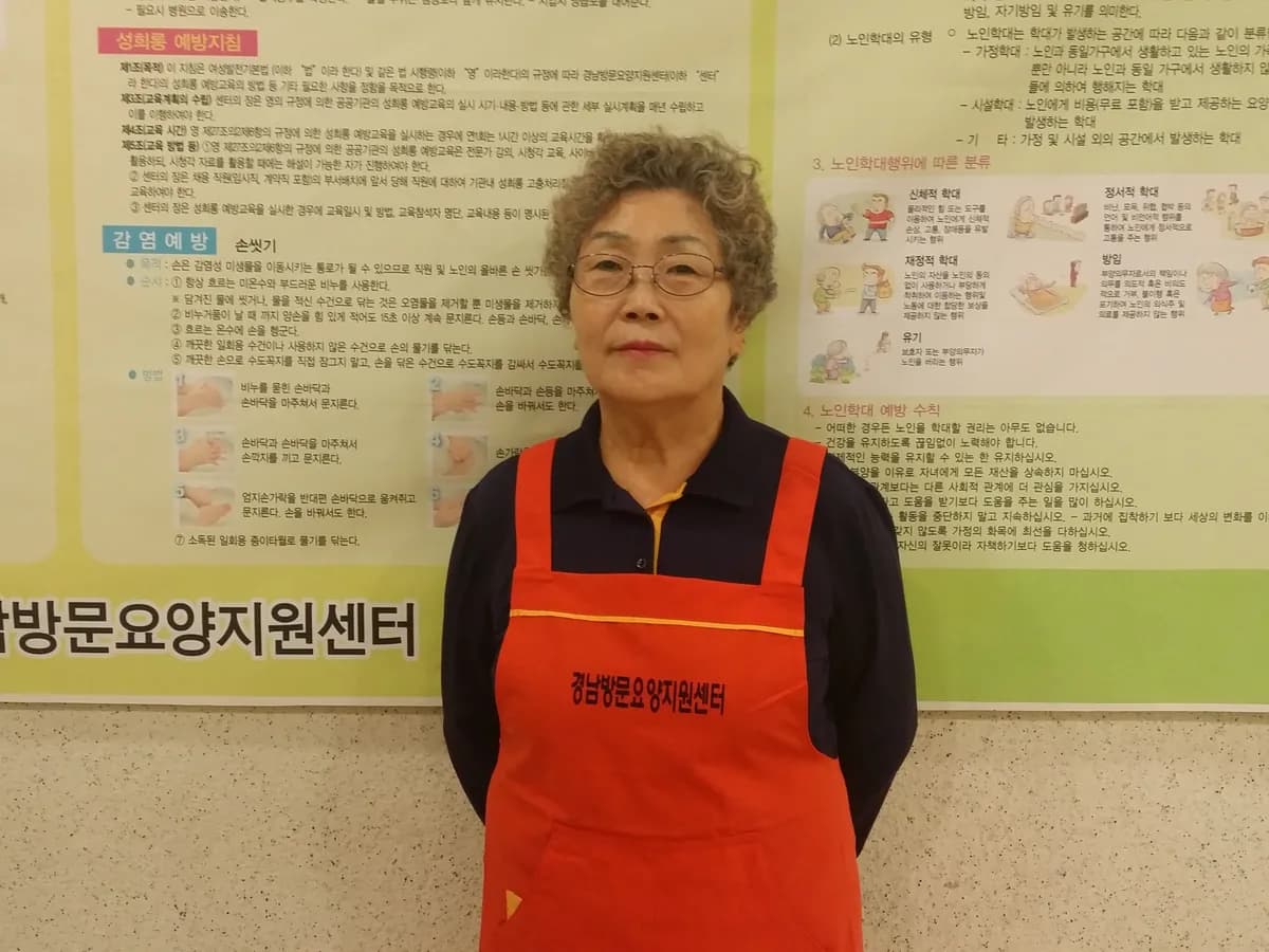 경남방문요양지원센터 이미지 2