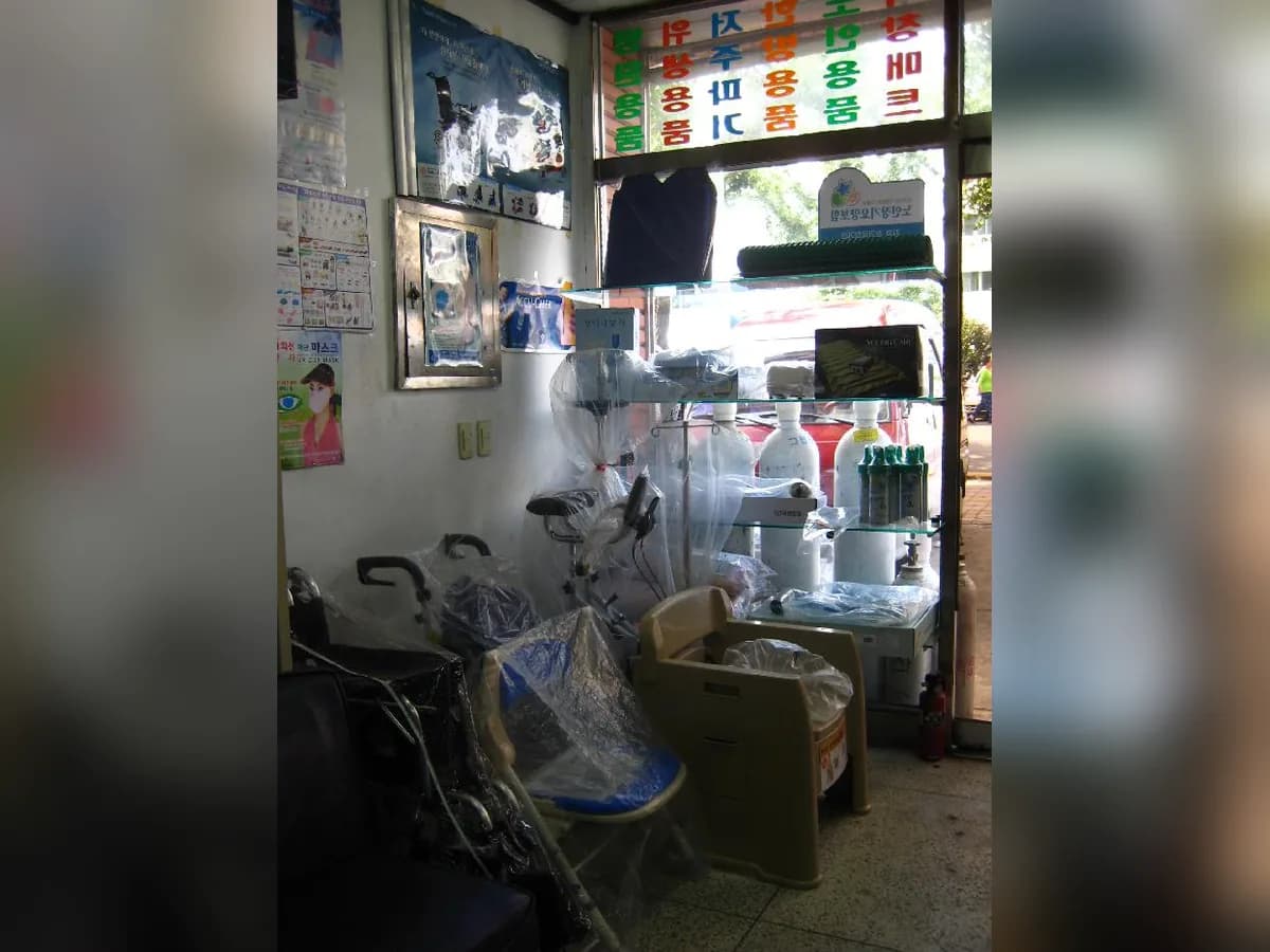 경남의료기상사 이미지 1