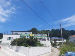 성민노인주간보호센터
