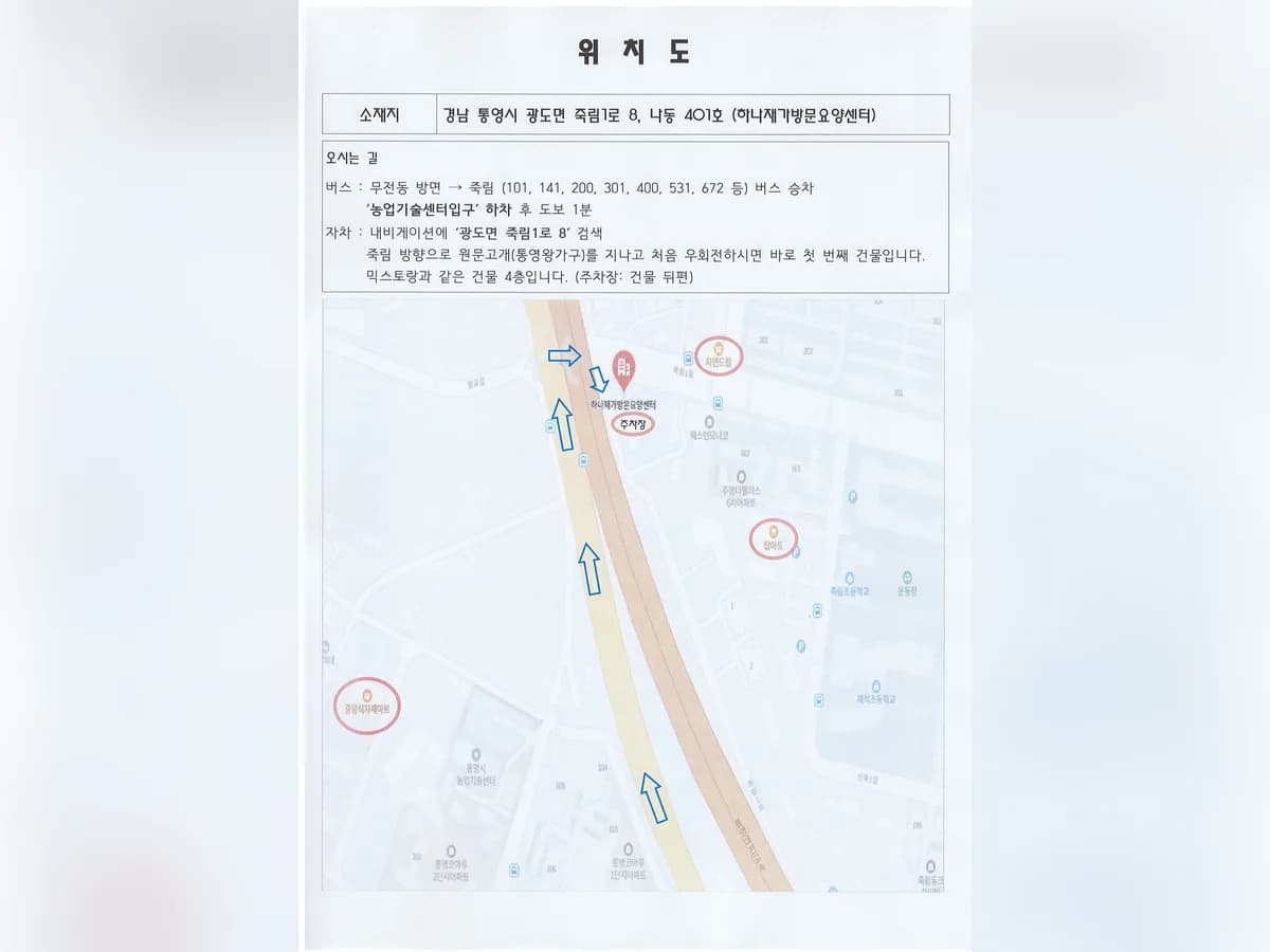 하나재가방문요양센터 이미지 1