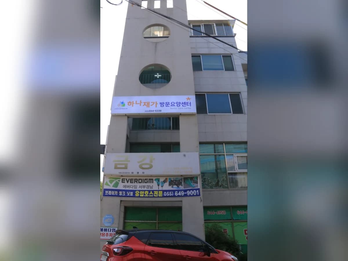 하나재가방문요양센터 이미지 6