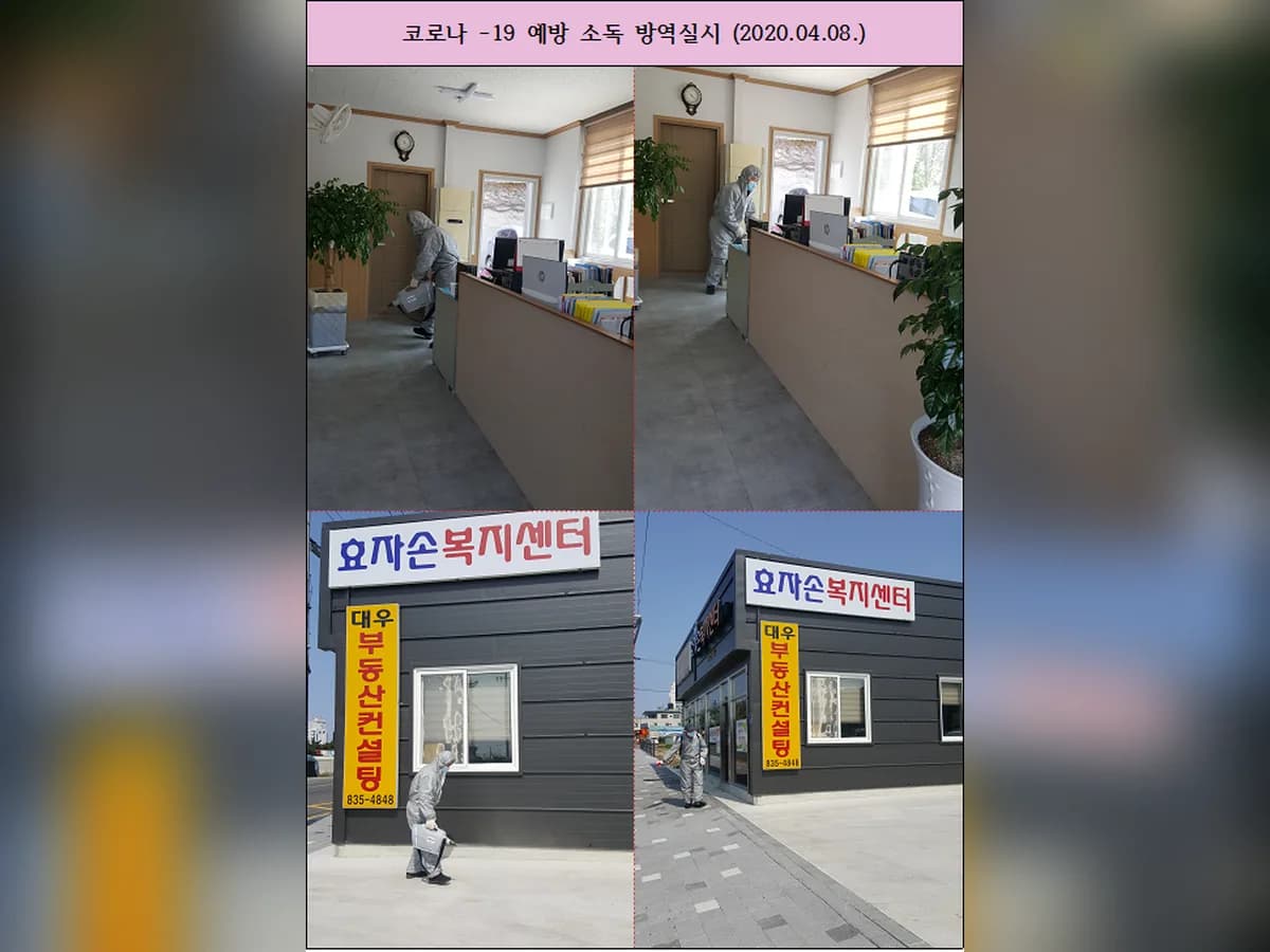 효자손노인복지센터 이미지 2