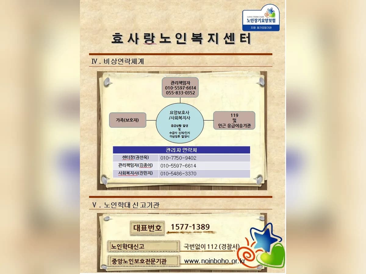 굿모닝주간보호센터 이미지 7