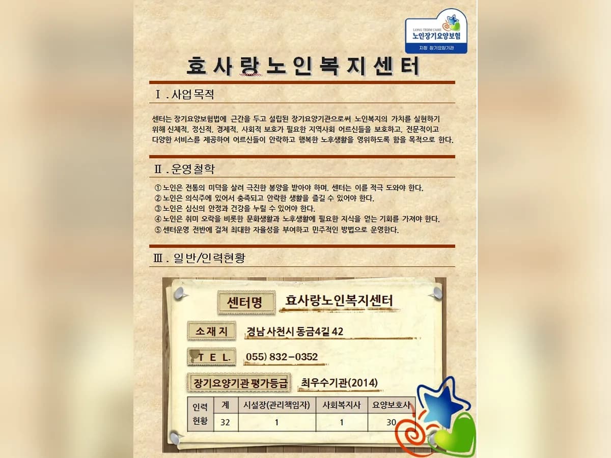 굿모닝주간보호센터 이미지 8