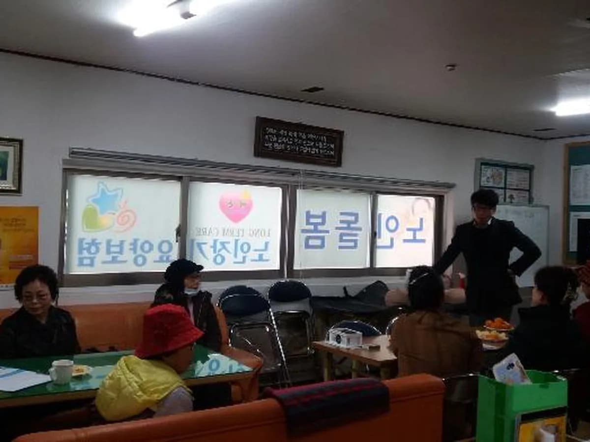 예손재가복지센터 이미지 4