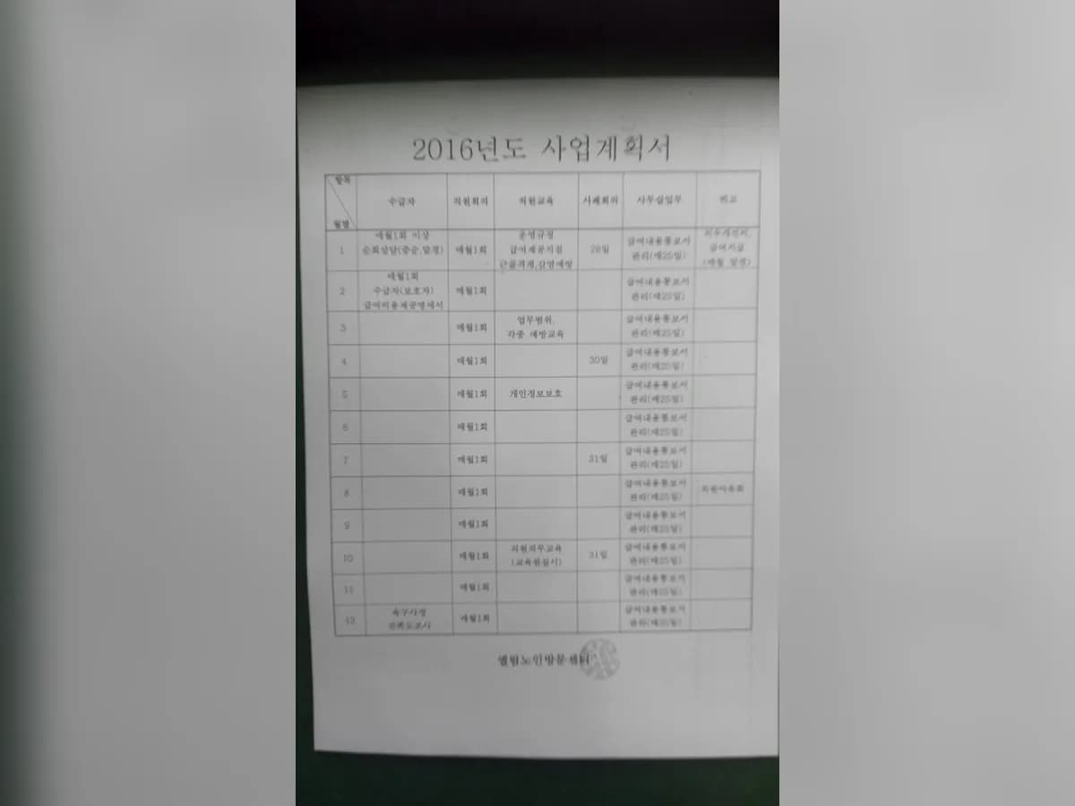 엘림노인방문센터 이미지 7