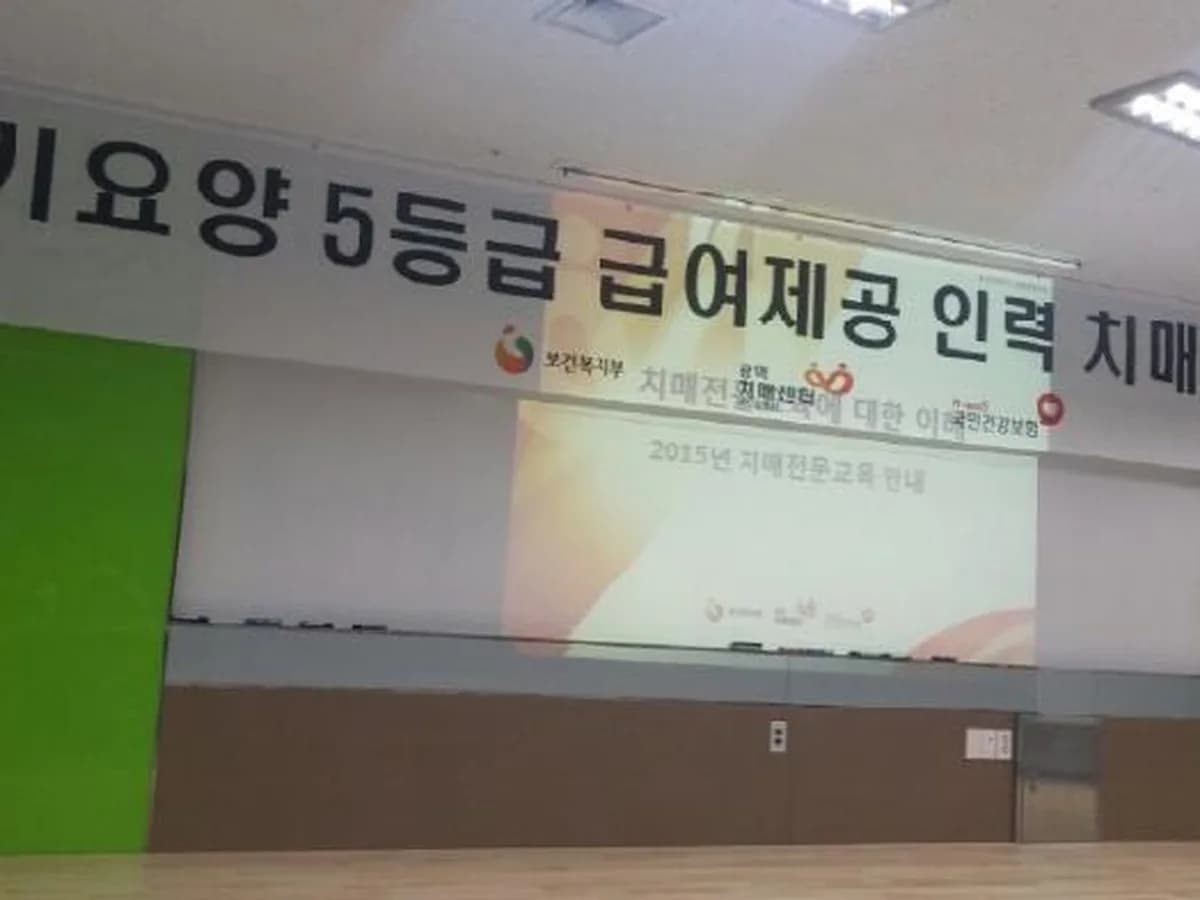 가현사천복지센터 이미지 2