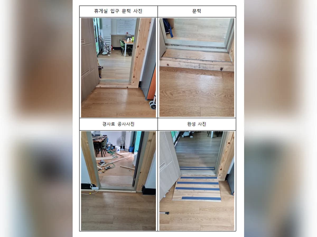 열린재가노인복지센터 이미지 1
