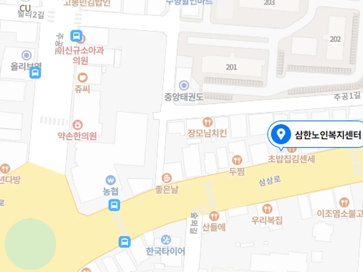 삼한노인복지센터 이미지 2