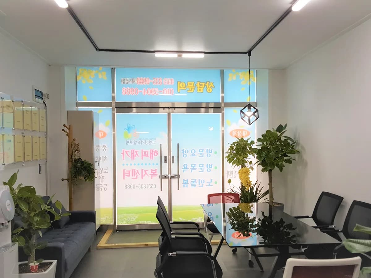 해피재가복지센터 이미지 3