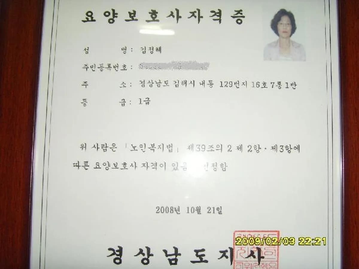 행복한요양보호사파견센터 이미지 8
