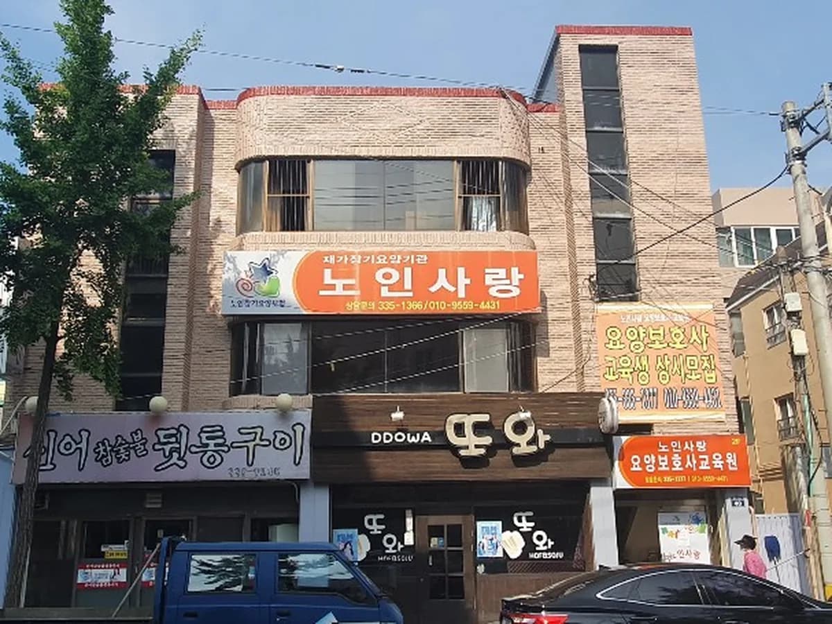 노인사랑 이미지 2