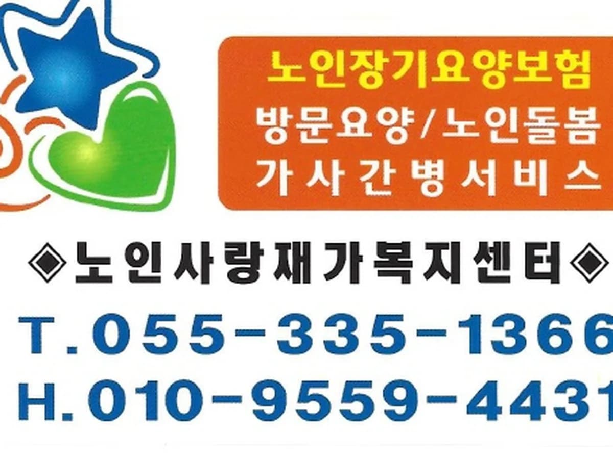 노인사랑 이미지 3