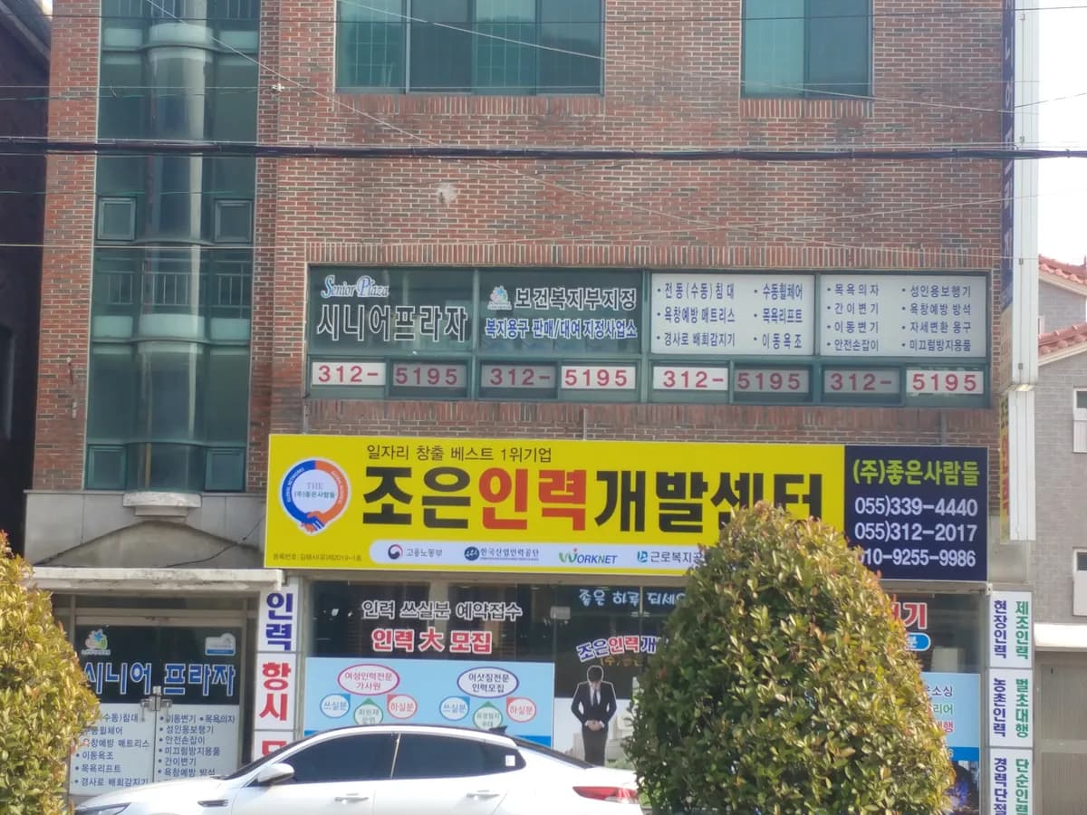 시니어프라자 이미지 6