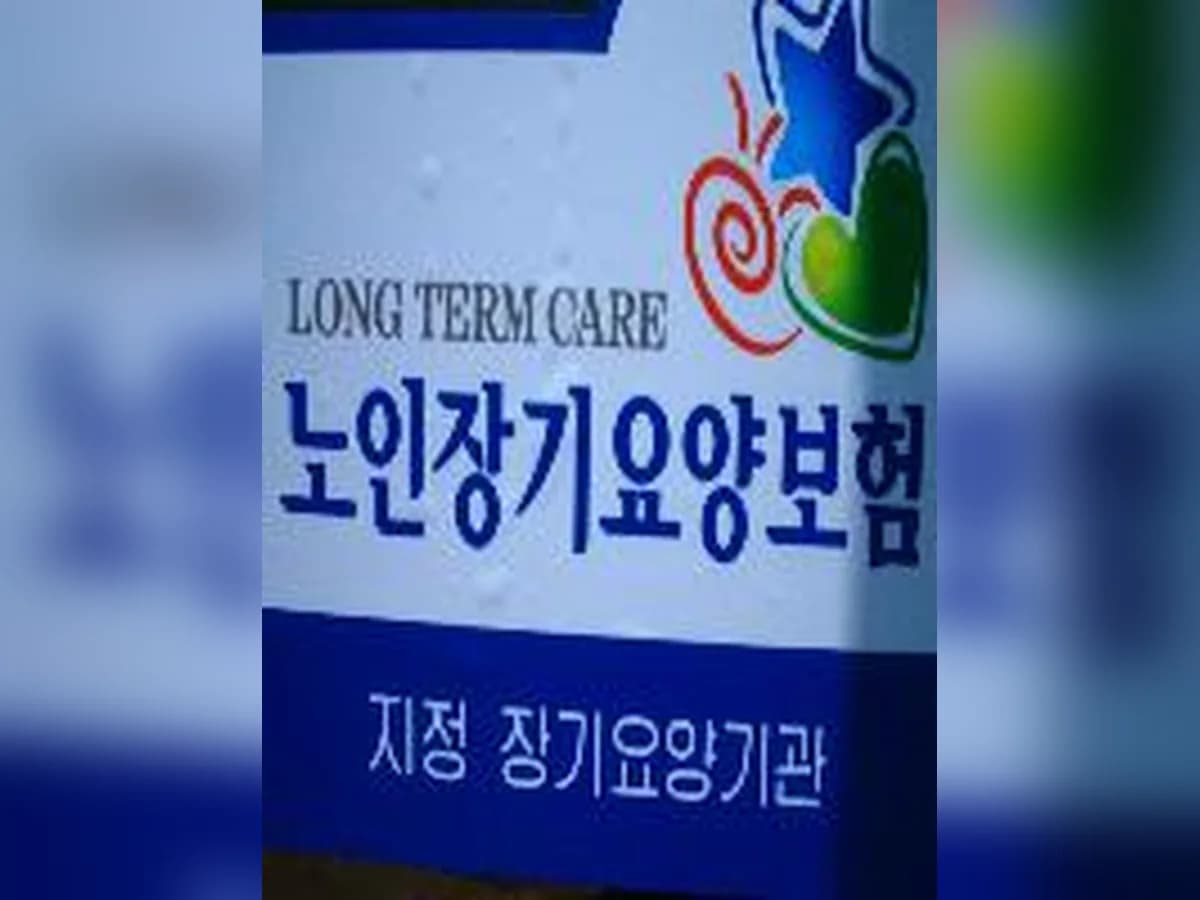 장원노인복지센터 이미지 2