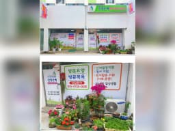 진영은혜 재가복지센터