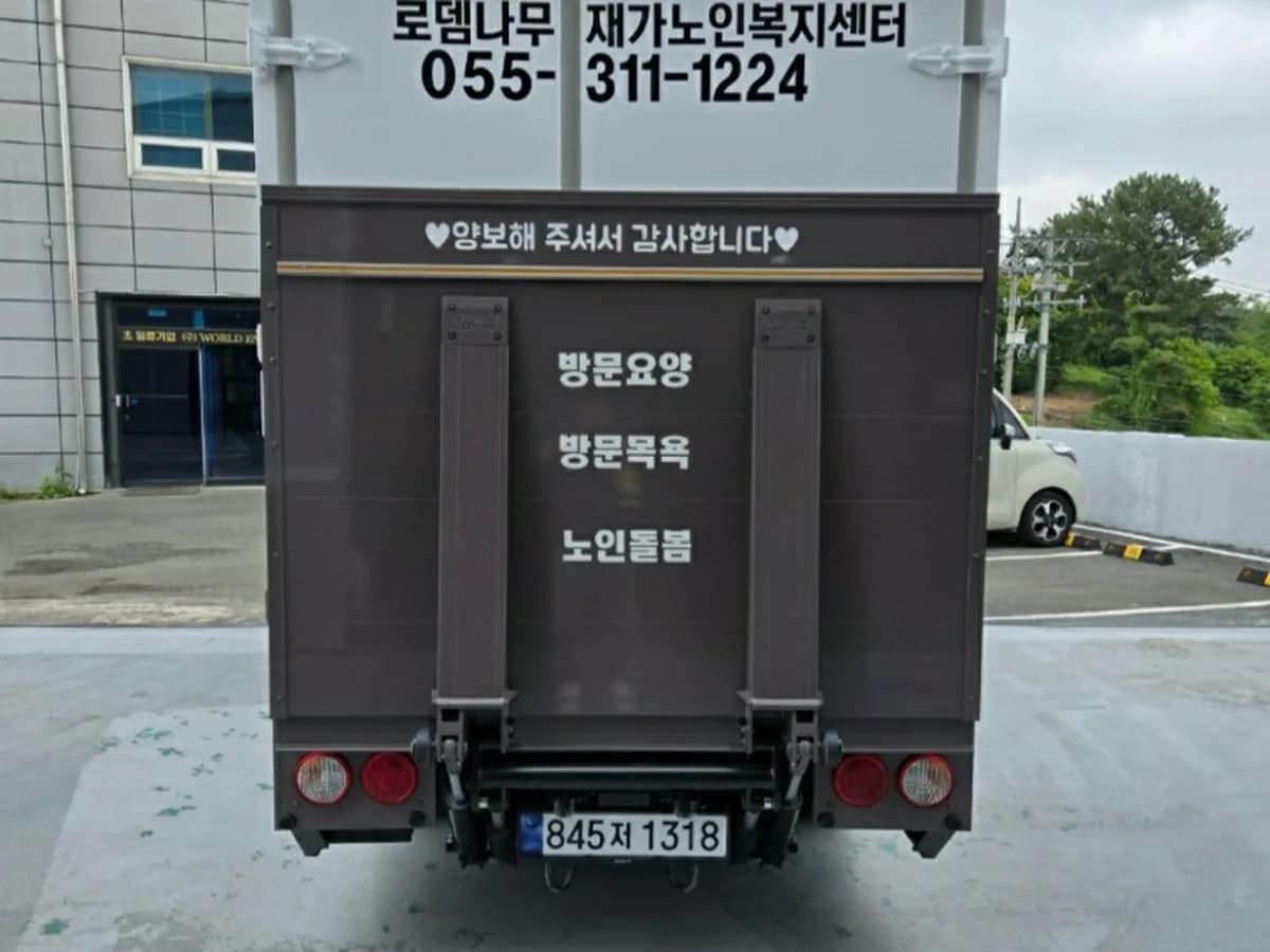 로뎀나무 재가노인복지센터 이미지 1