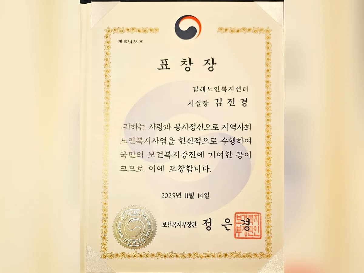 김해노인복지센터 이미지 1