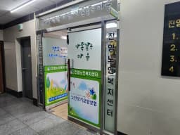 진영노인복지센터