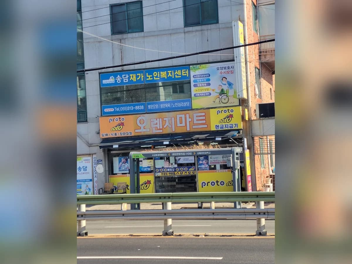 송담재가노인복지센터 이미지 1