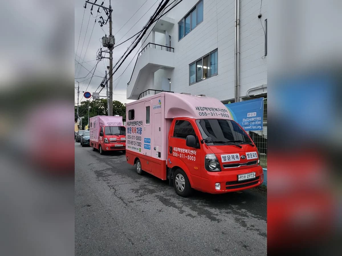 새김해방문복지센터 이미지 1