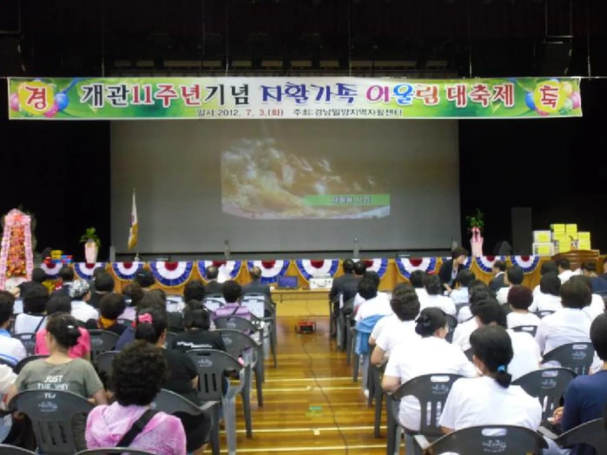 경남밀양지역자활센터부설밀양돌봄지원센터 이미지 4