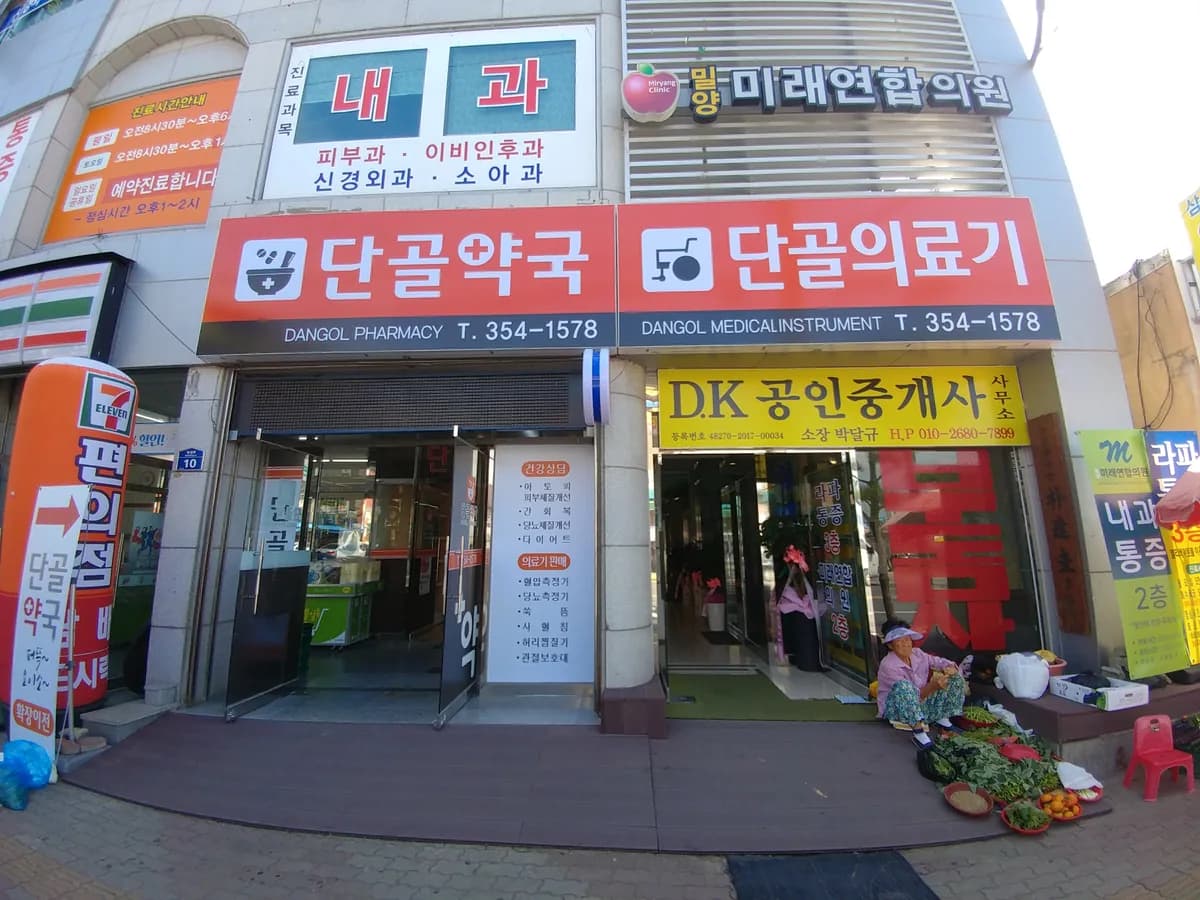 단골의료기 이미지 2