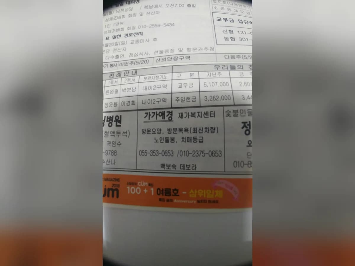 (안심생활)가가애경재가복지센터 이미지 2