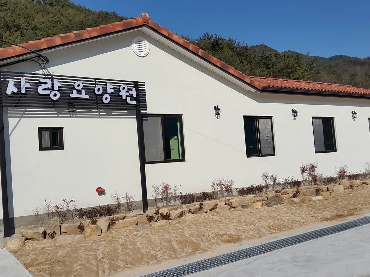 사랑재가노인복지센터 이미지 8