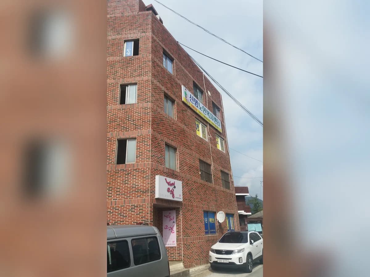 신명노인복지센터 이미지 1