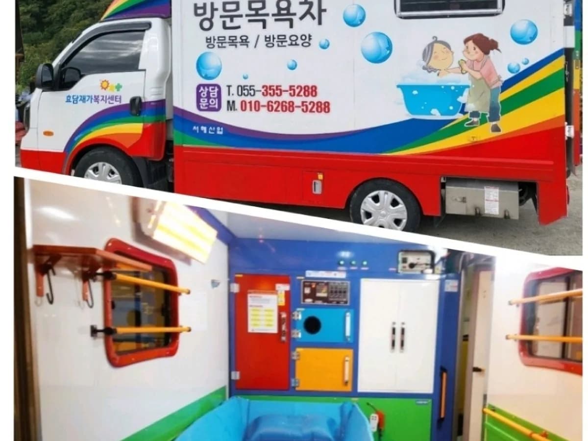 효담재가복지센터 이미지 4