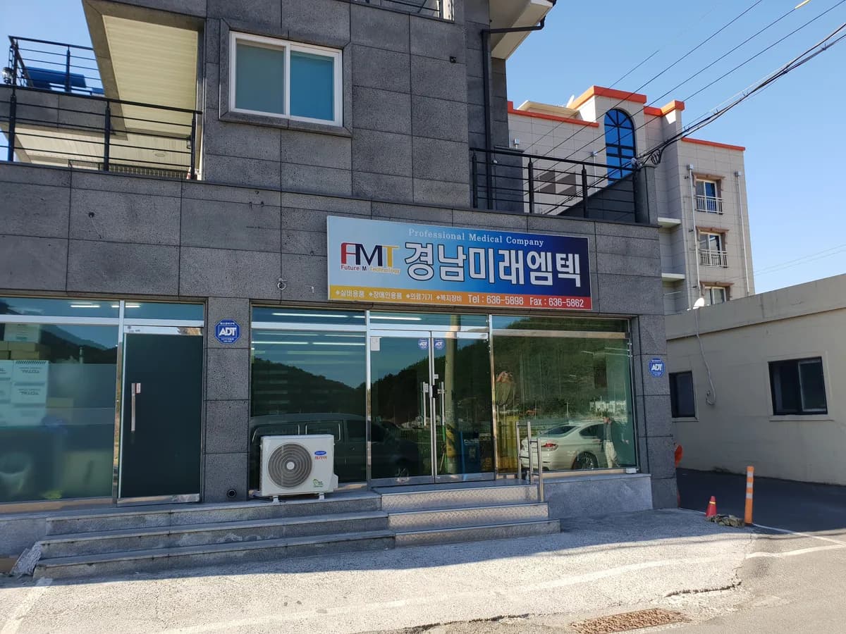경남미래엠텍 이미지 1