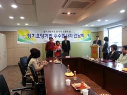 보금자리노인복지센터