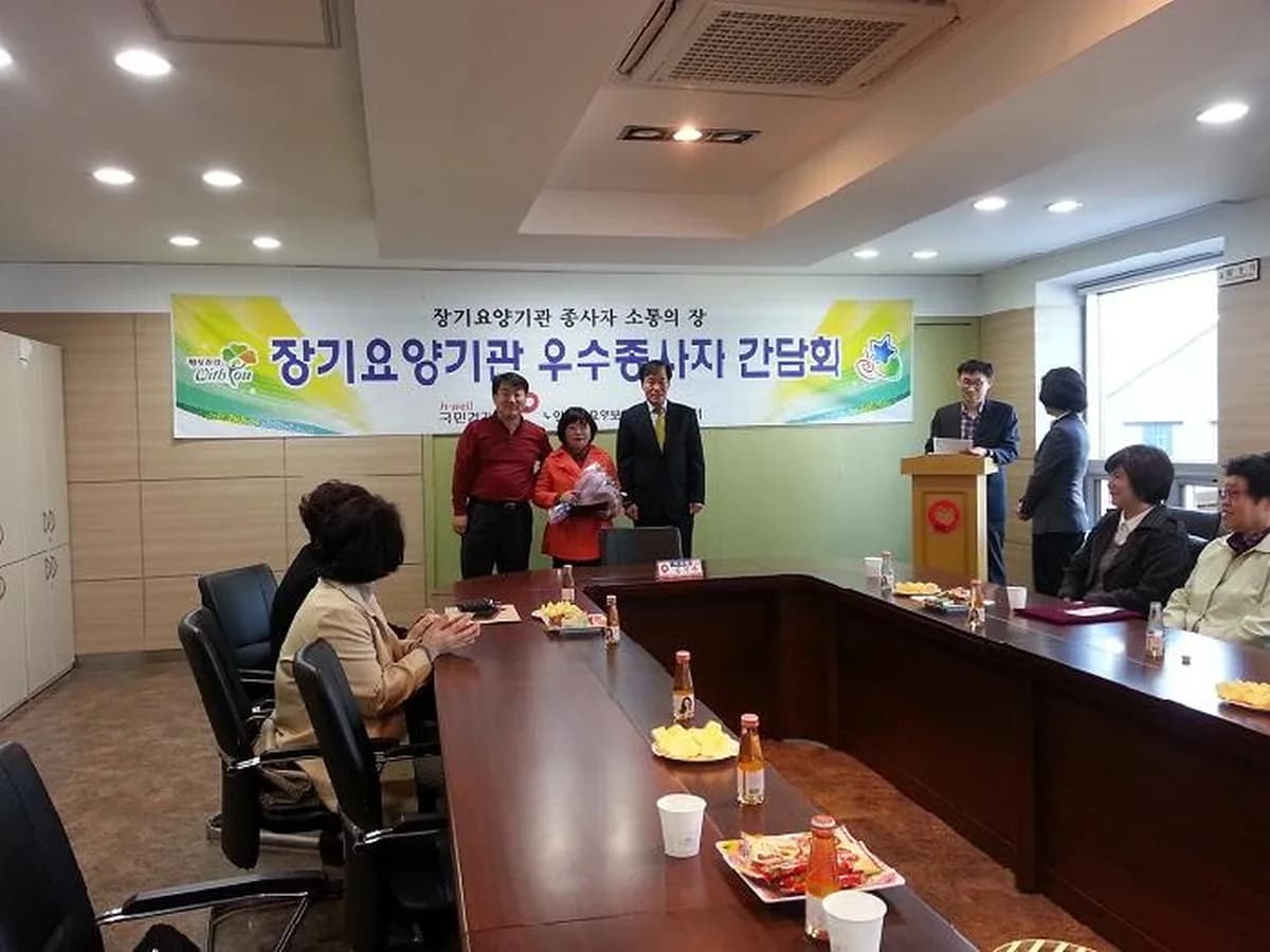 보금자리노인복지센터 이미지 1