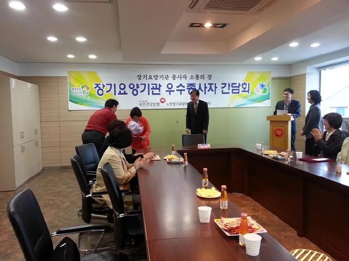 보금자리노인복지센터 이미지 2