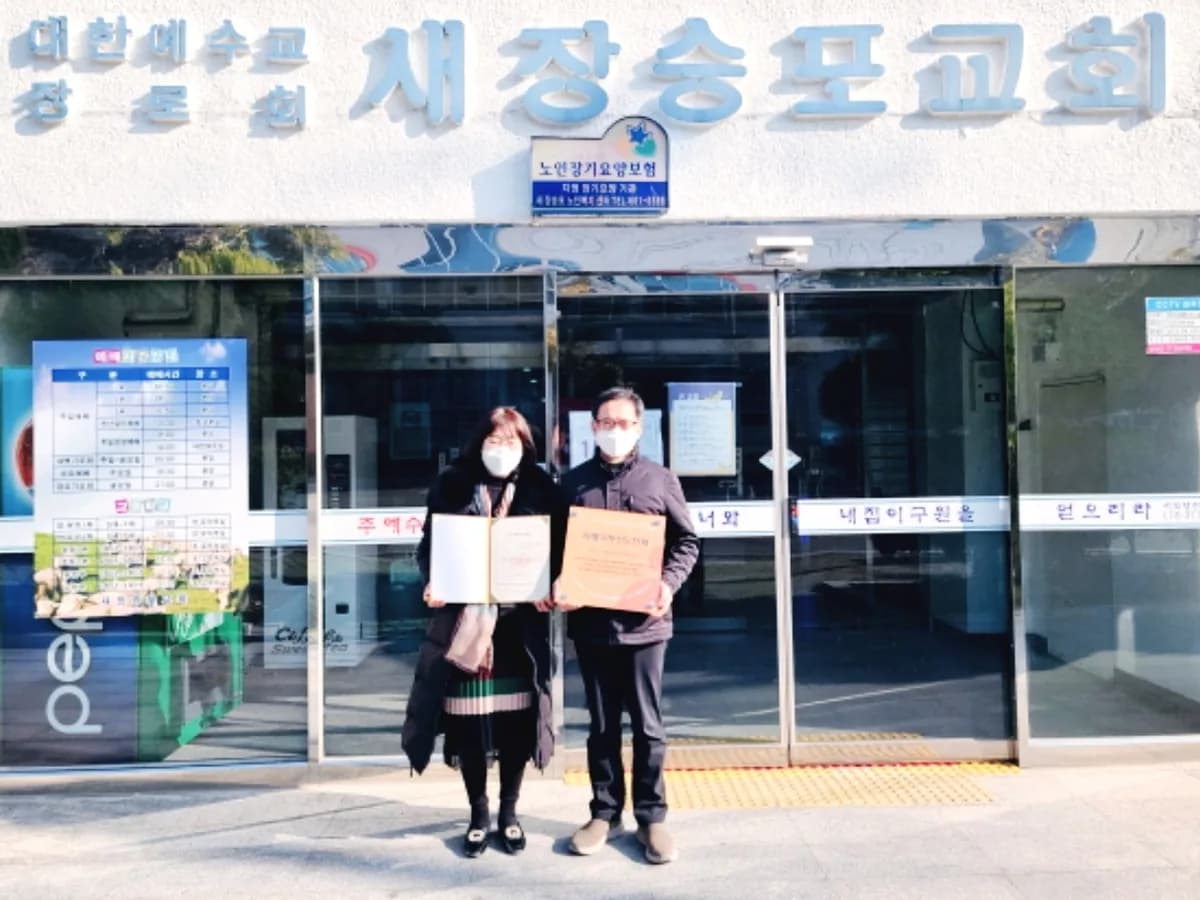 장승포재가복지센터 이미지 1