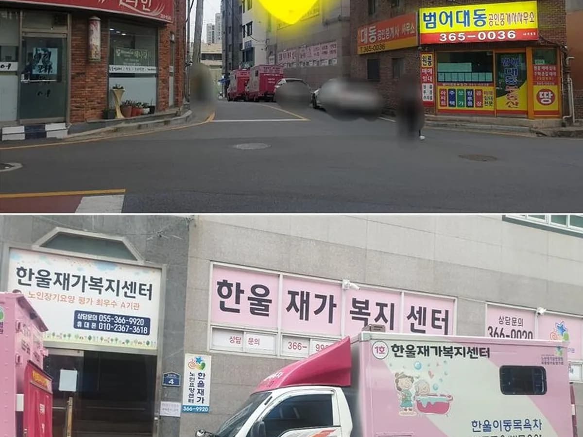한울재가복지센터 이미지 1