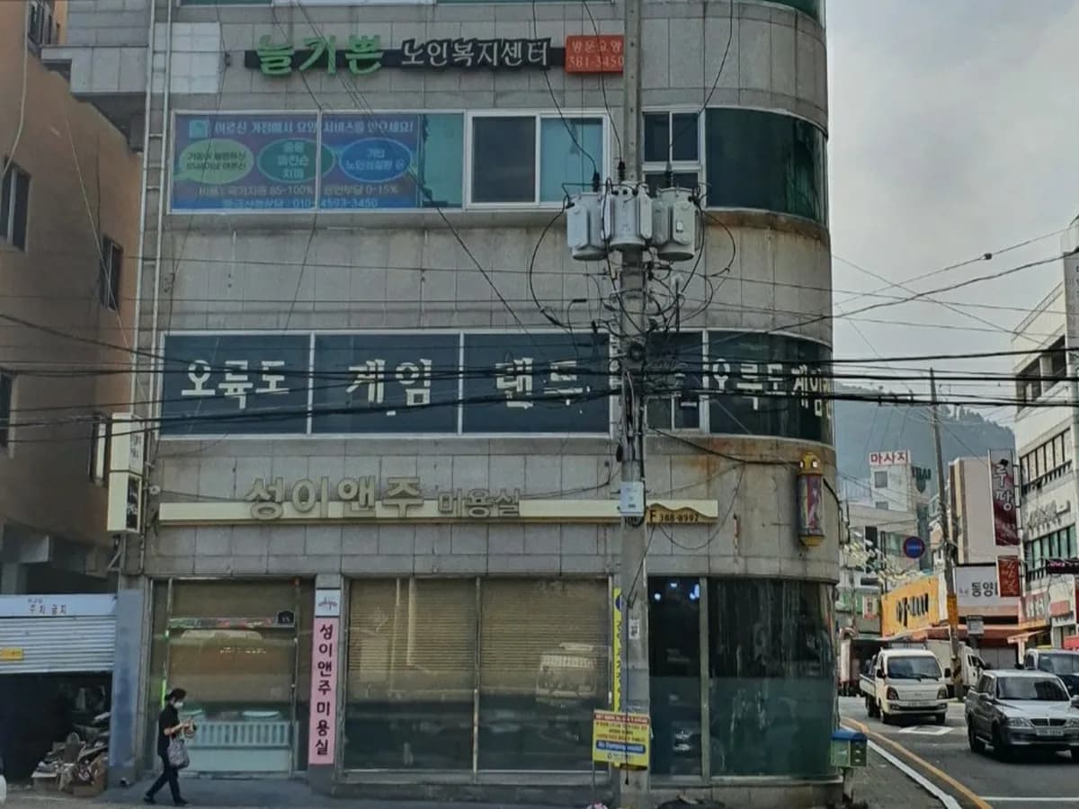 늘기쁜노인복지센터 이미지 2