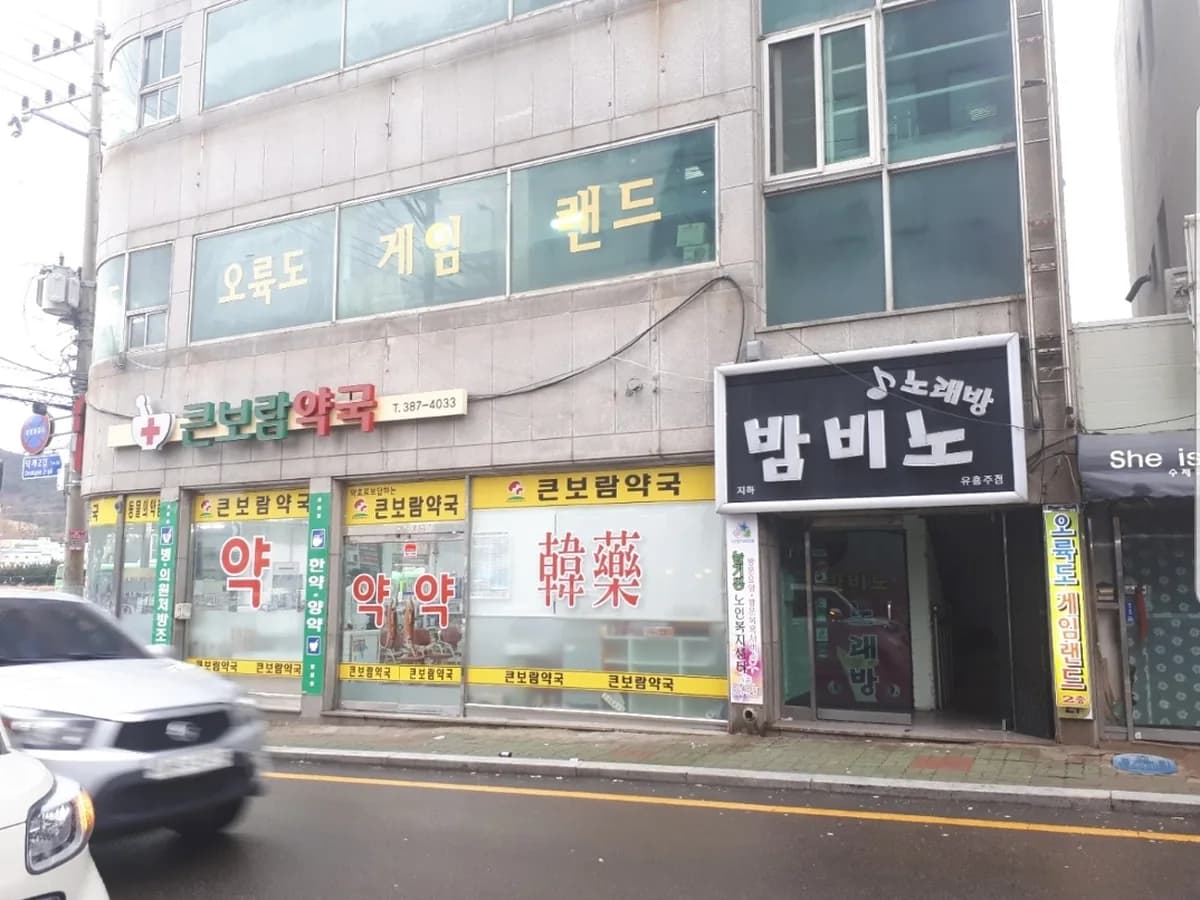 늘기쁜노인복지센터 이미지 8