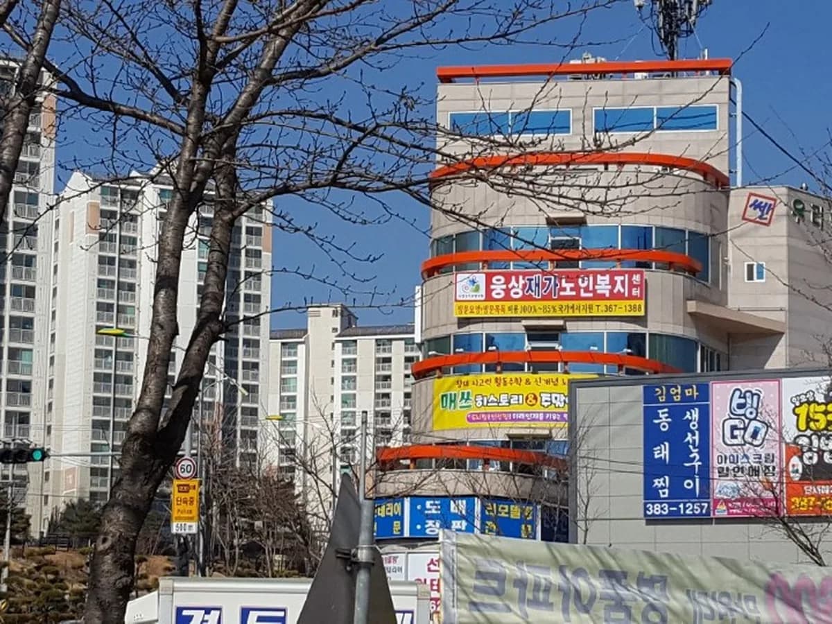 웅상재가노인복지센터 이미지 1
