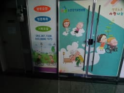 하랑재가노인복지센타