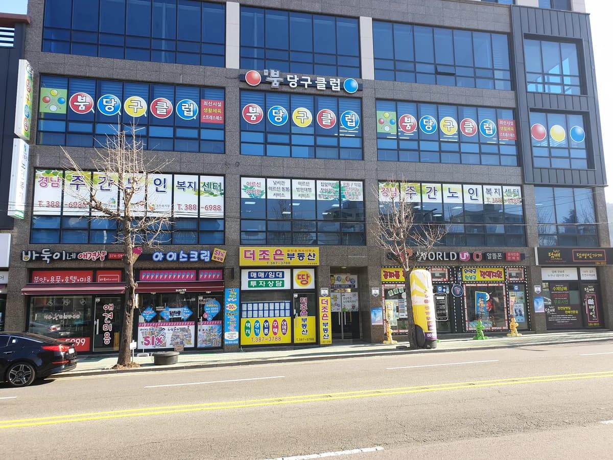 경남주간노인복지센터 이미지 1