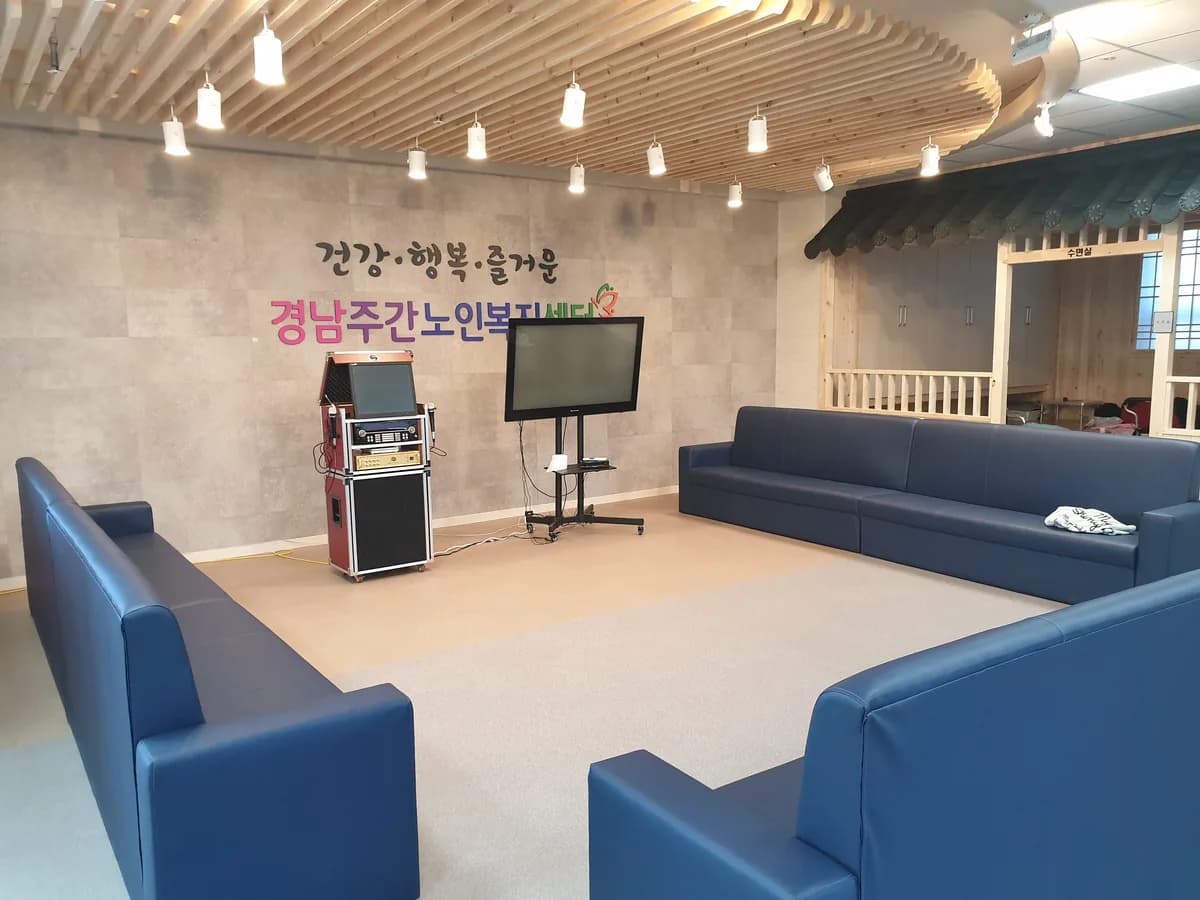 경남주간노인복지센터 이미지 5