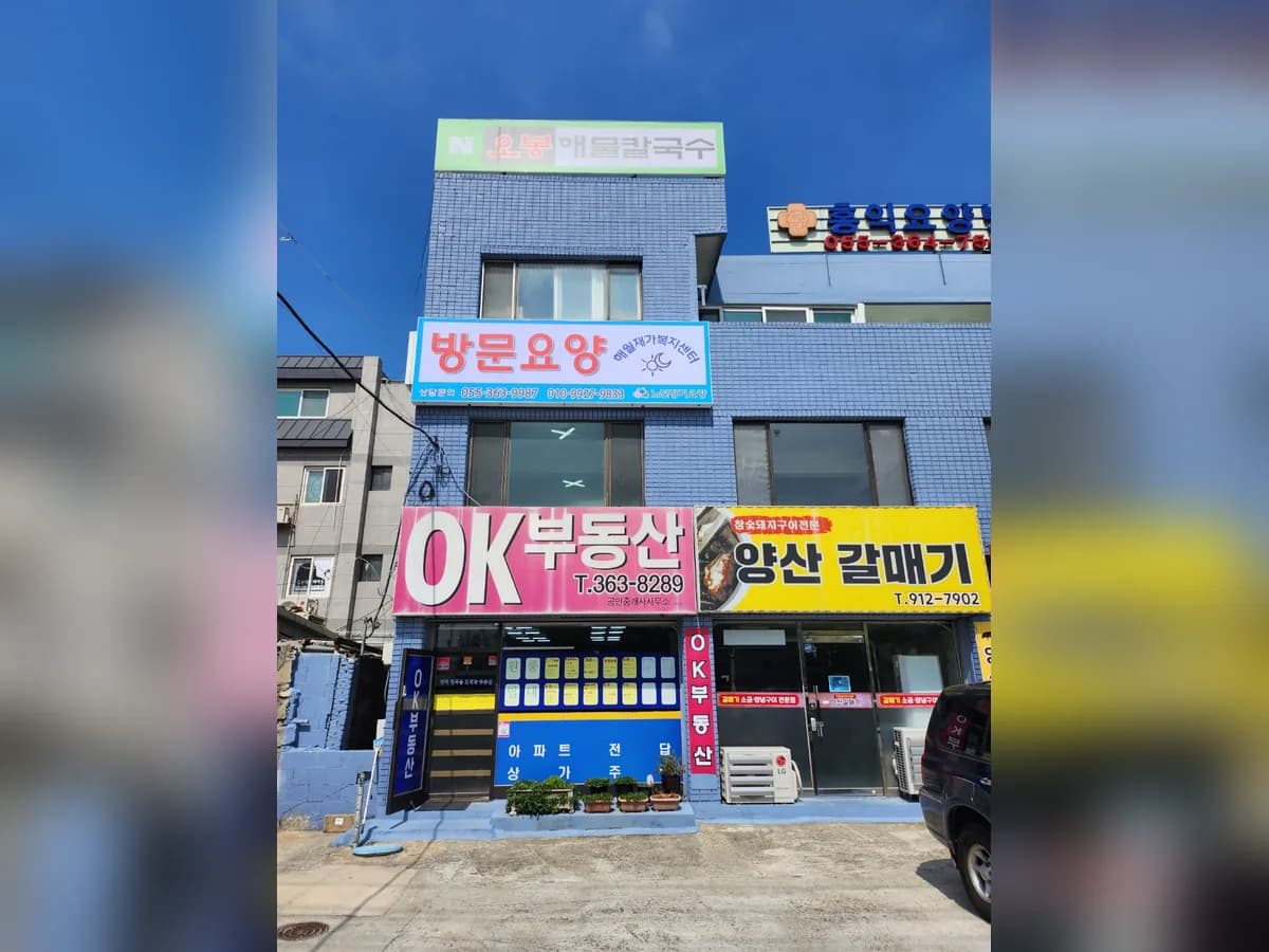 해월재가복지센터 이미지 3